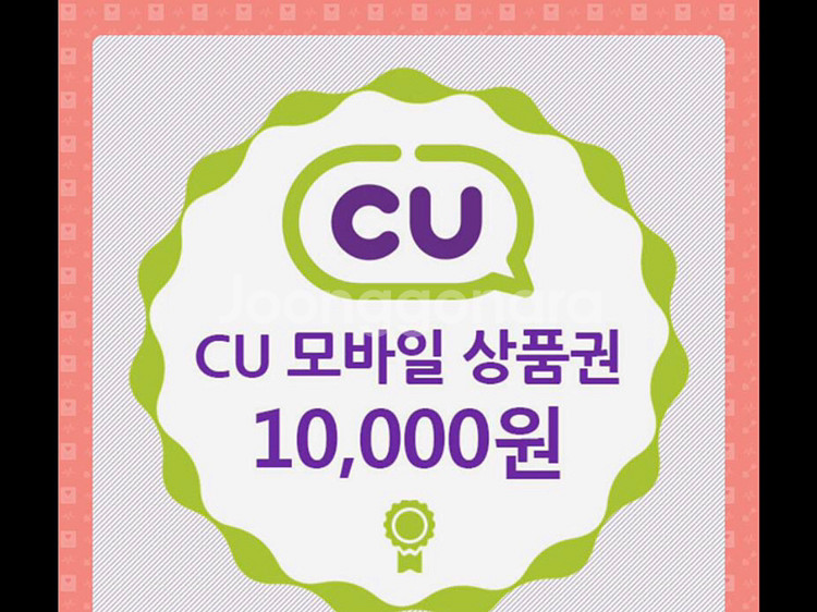 cu 모바일 상품권 팜--0
