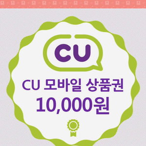 cu 모바일 상품권 팜