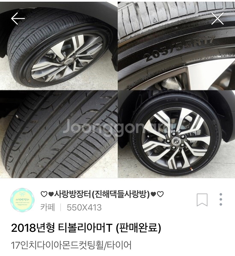 2019티볼리에어17인치휠타이어(임판)판매합니다--1