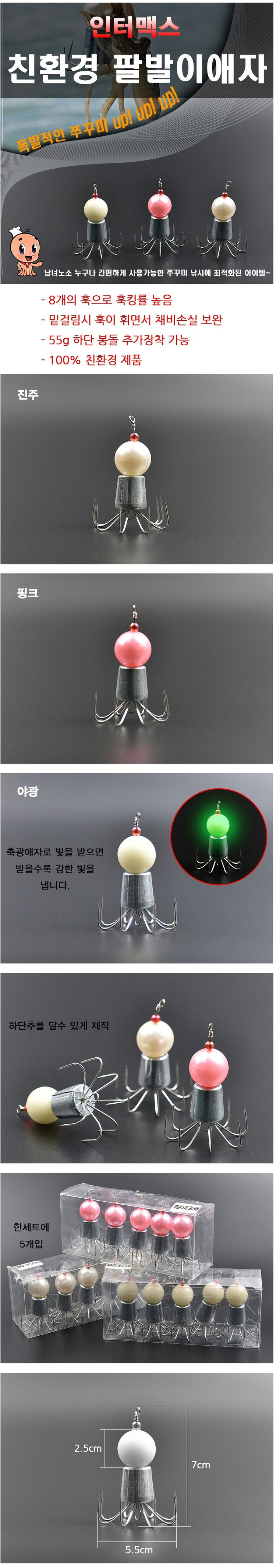 애자 15개 낚시용 쭈꾸미 문어 갑오징어 낚지--1