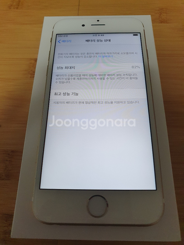 아이폰6S (A1688) 골드 128GB--5
