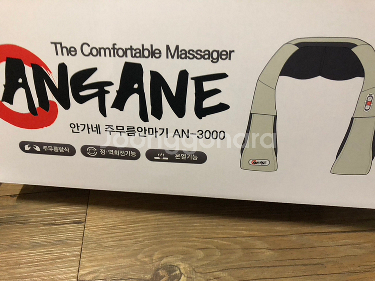 안가네 주무름 안마기--0