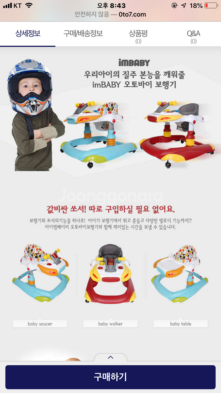 점퍼루 보행기--5