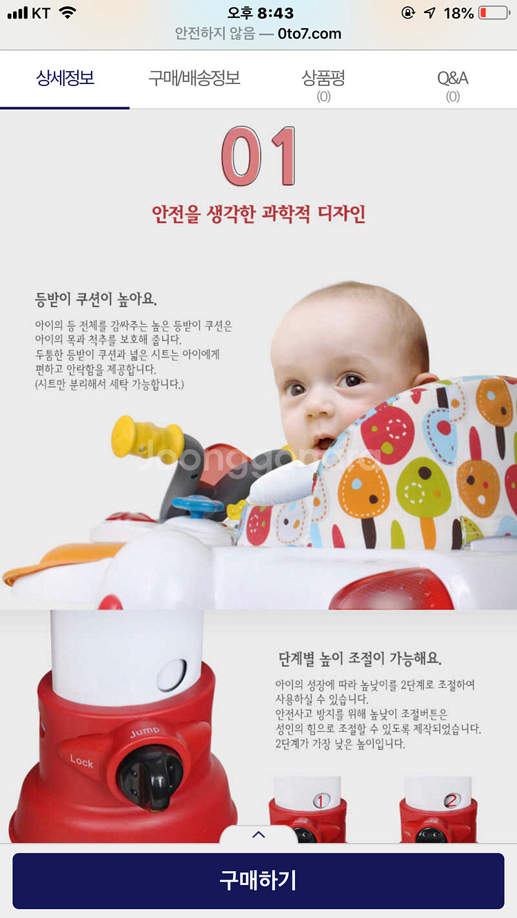 점퍼루 보행기--6