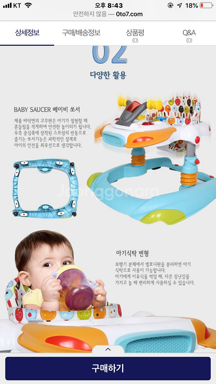 점퍼루 보행기--7