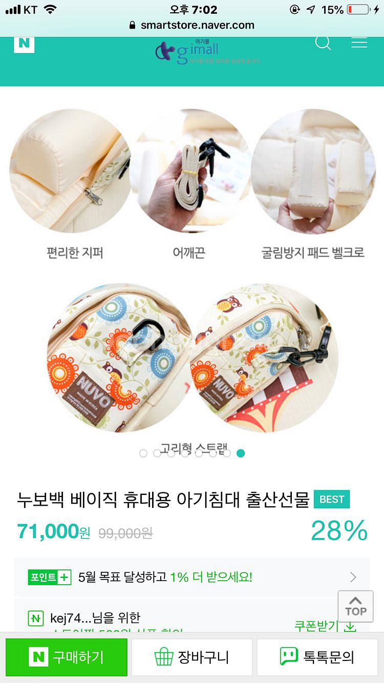 아기 누보백 기저귀가방--8