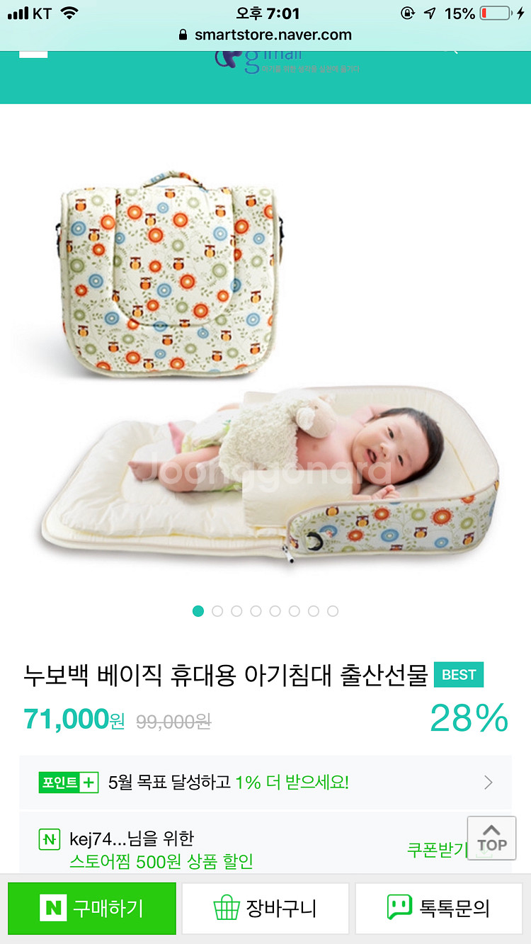 아기 누보백 기저귀가방--9