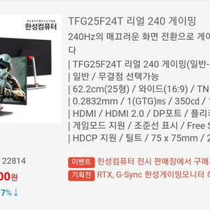 게이밍모니터 240hz 팝니다