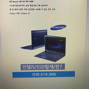 삼성 노트북(NT-202B)