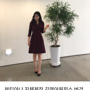 부티아나 김연아원피스 하객원피스