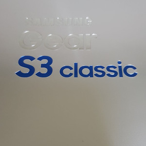 삼성 기어 S3 클래식 (Gear S3 classic)