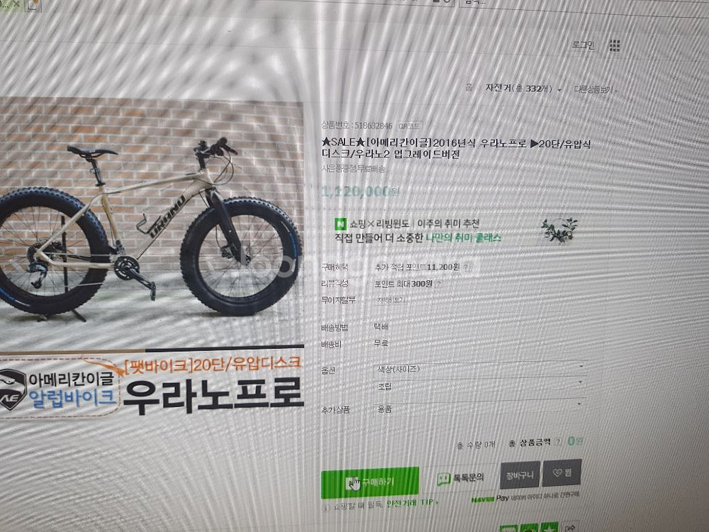우라노 프로2 전기자전거 --0