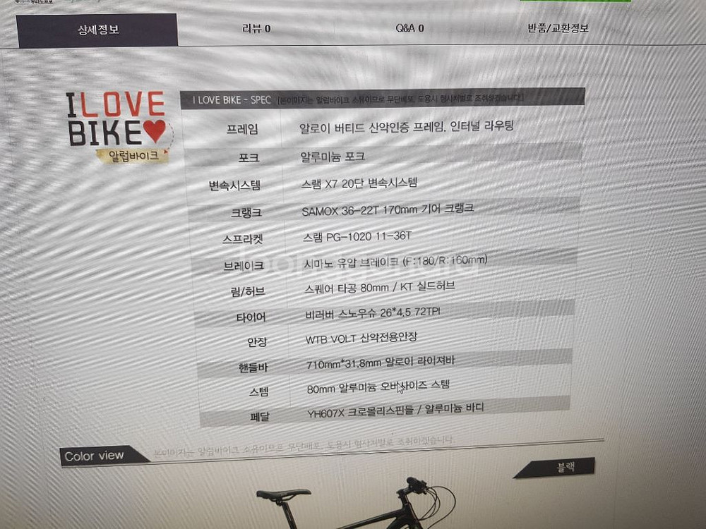 우라노 프로2 전기자전거 --1