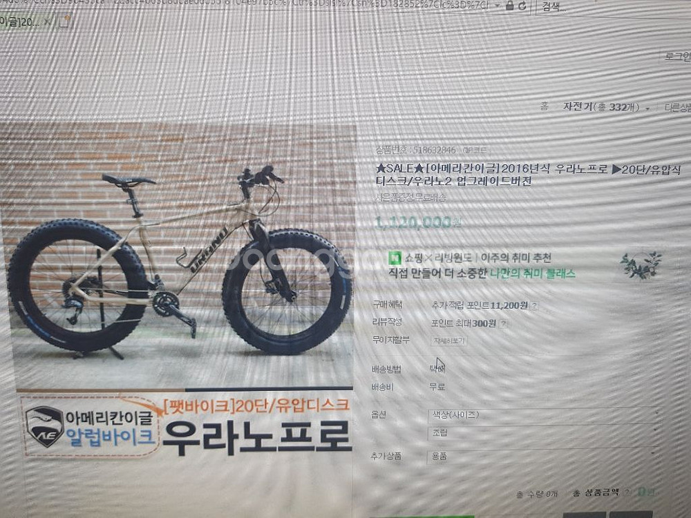 우라노 프로2 전기자전거 --6