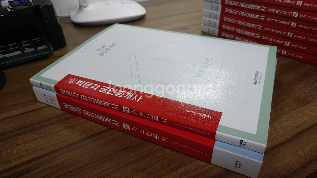 박문각 공인중개사 1, 2차 기초입문서--0