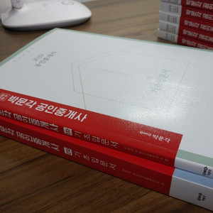 박문각 공인중개사 1, 2차 기초입문서