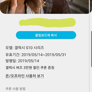 갤럭시 버즈 3만원+갤럭시 워치 액티브 5만원 할인쿠폰