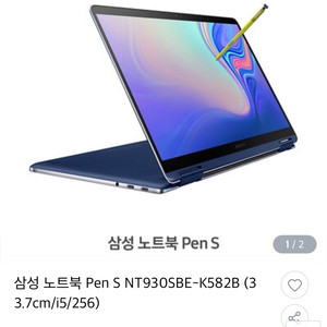 삼성노트북 pen s nt930sbe-k582b