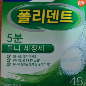 폴리덴트 48개 2통.32개 1통. +4개