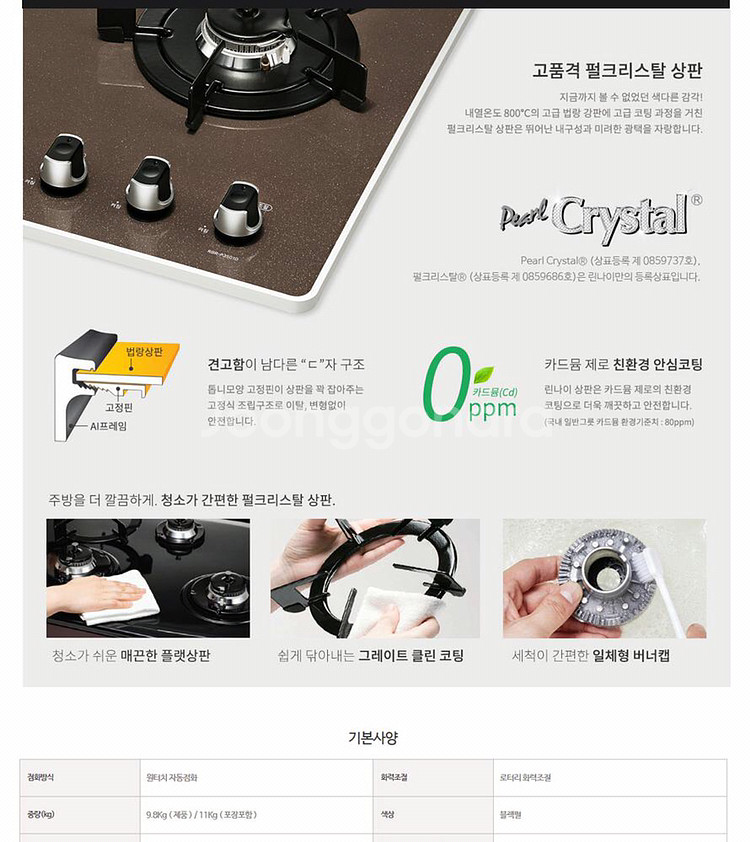 린나이 빌트인 가스레인지--4