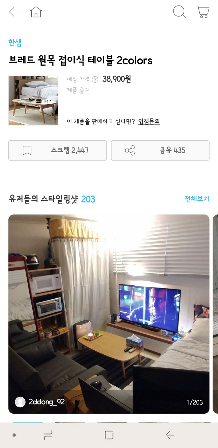 한샘 원목 브래드 식탁--1