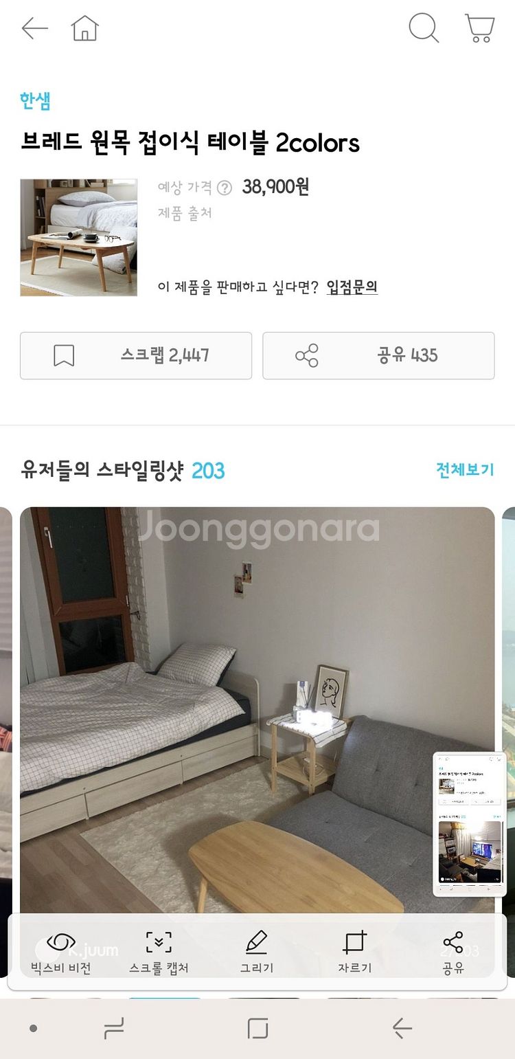 한샘 원목 브래드 식탁--2