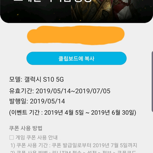리니지 M 은하의 선물상자 팝니다 !!2장있음 !