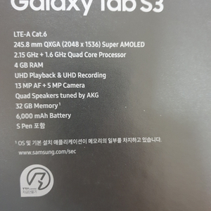 갤럭시탭s3 LTE-A 32GB 판매합니다