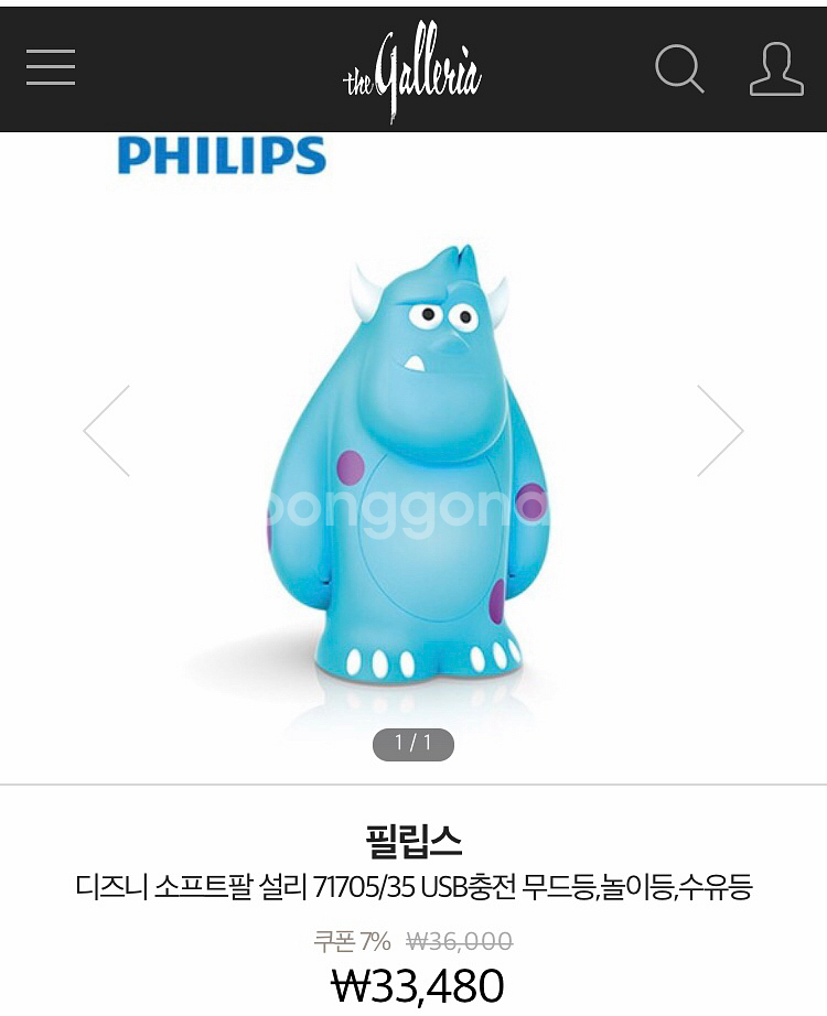 디즈니x필립스 설리 무드등(몬스터주식회사)--4