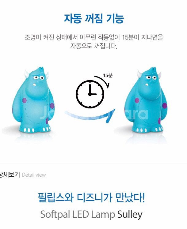 디즈니x필립스 설리 무드등(몬스터주식회사)--5