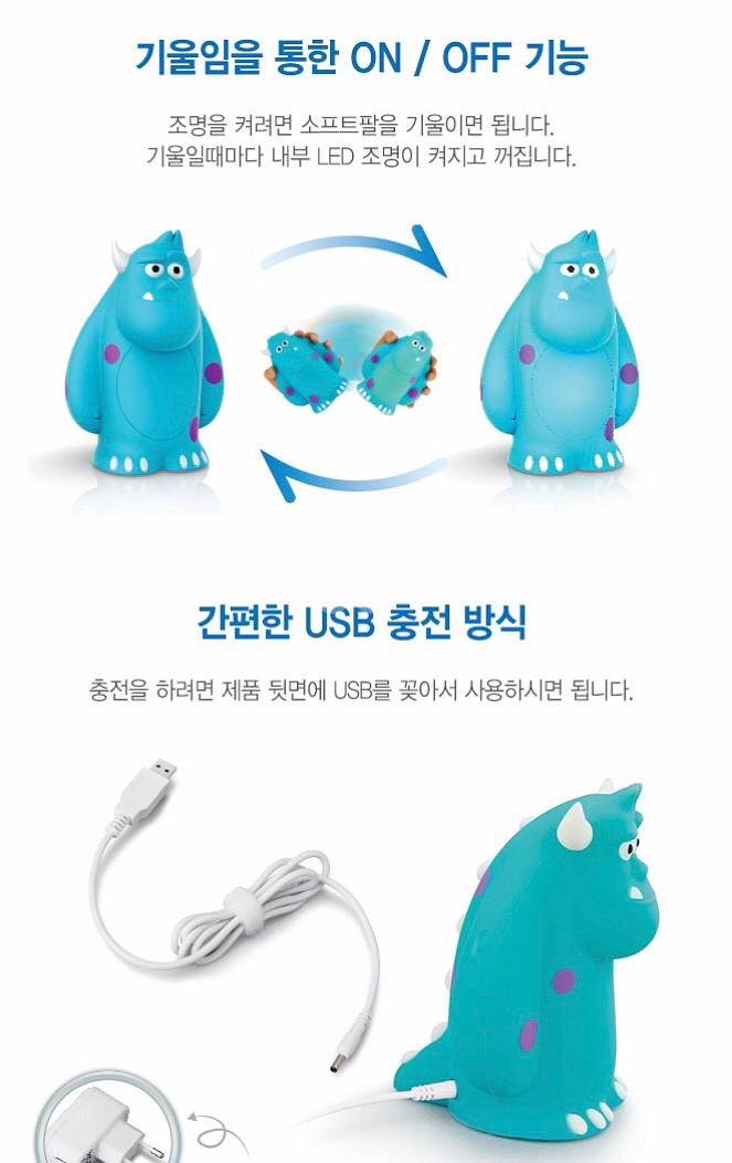 디즈니x필립스 설리 무드등(몬스터주식회사)--6