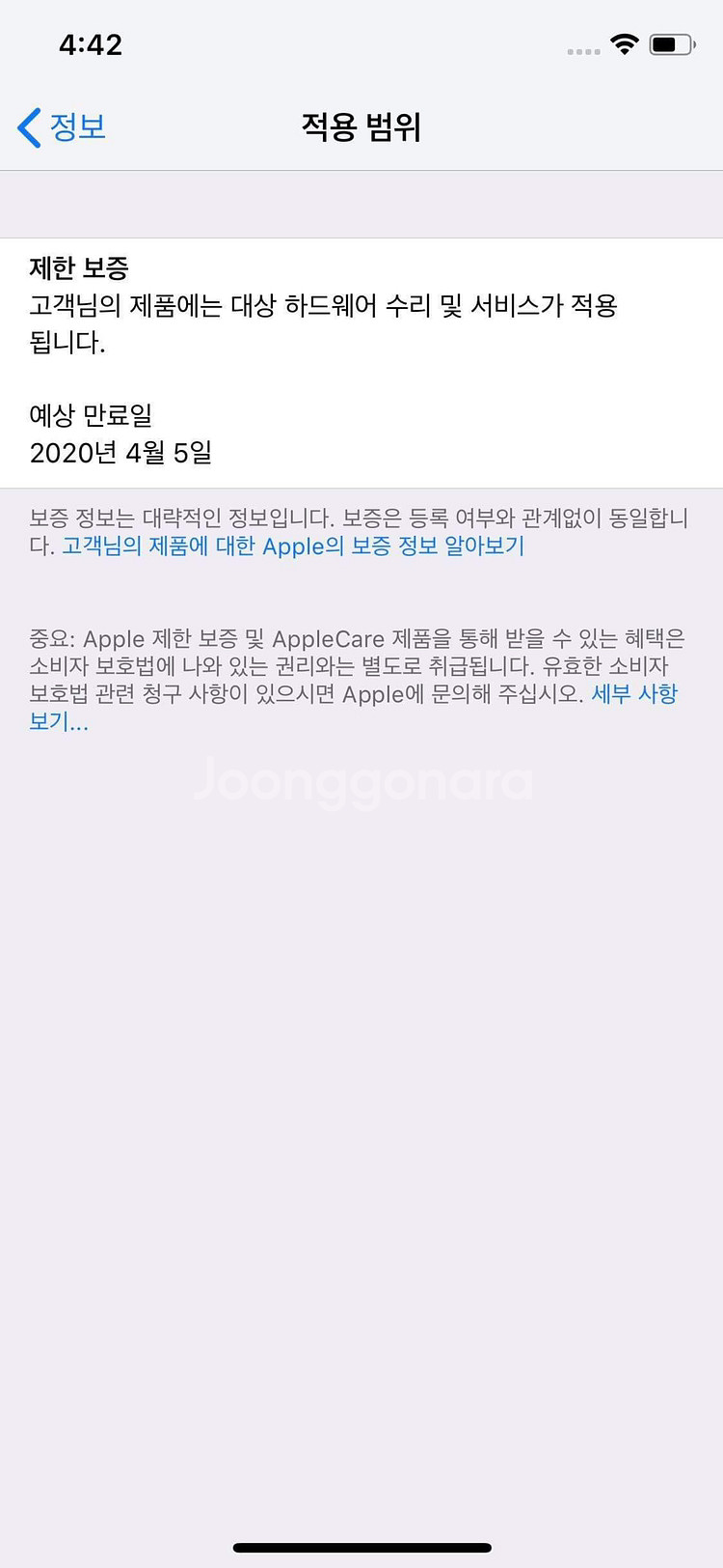 S급 아이폰xs64 스그 리퍼(20년4월)직거래 익산--7