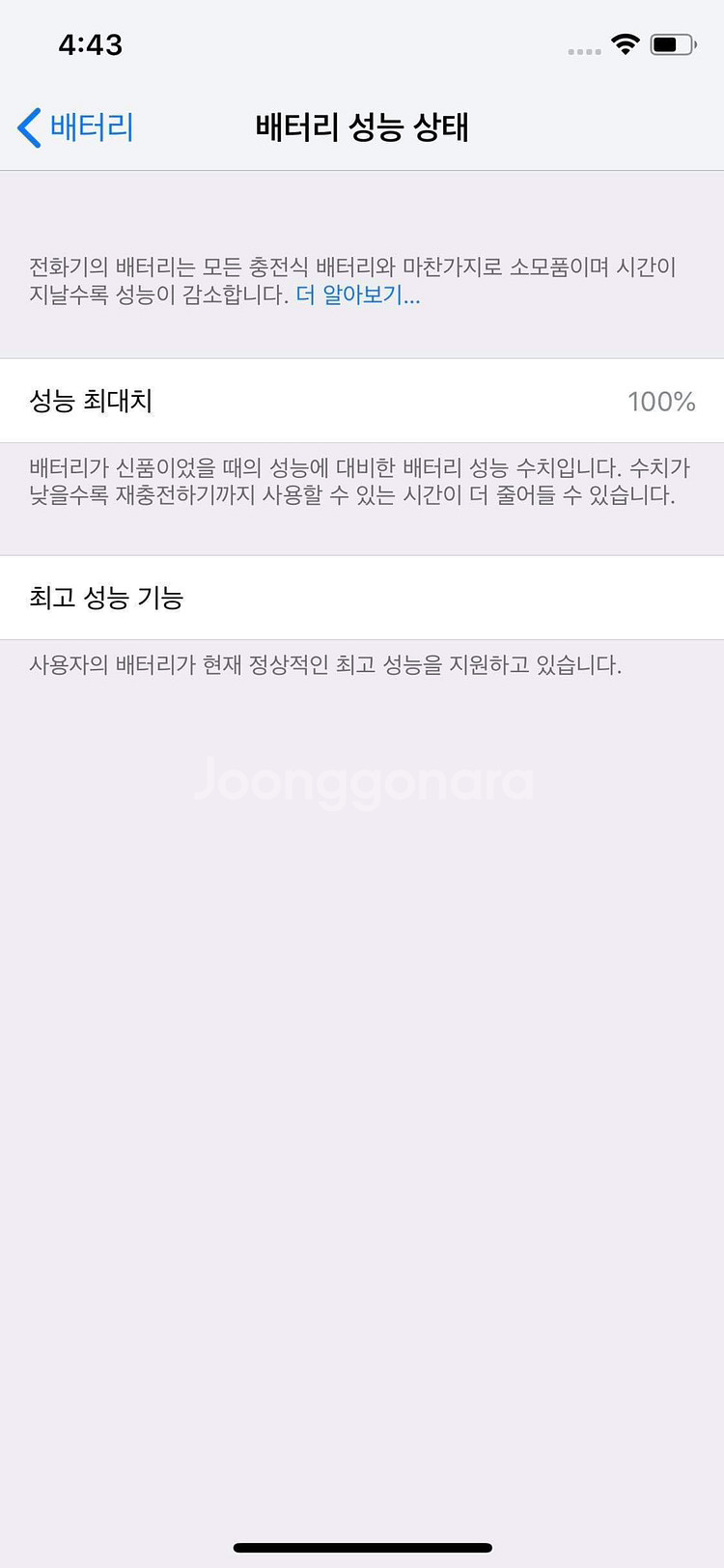 S급 아이폰xs64 스그 리퍼(20년4월)직거래 익산--8