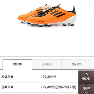 아디다스축구화 f50 265