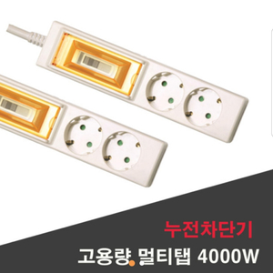 고용량 멀티탭 4000W 멀티코드 연장선 연장코드국산