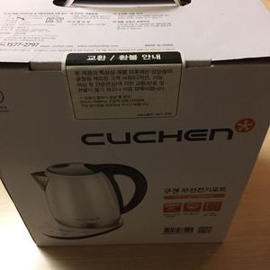 쿠첸 분유포트