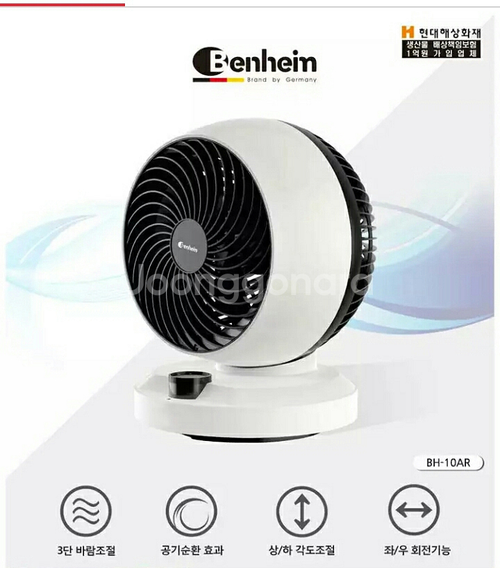 벤하임 에어써큘레이터 공기순환기 써큘레이터 선풍기--1