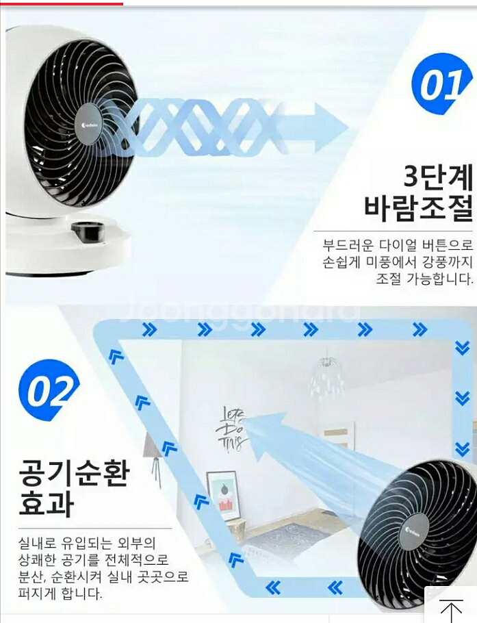 벤하임 에어써큘레이터 공기순환기 써큘레이터 선풍기--2
