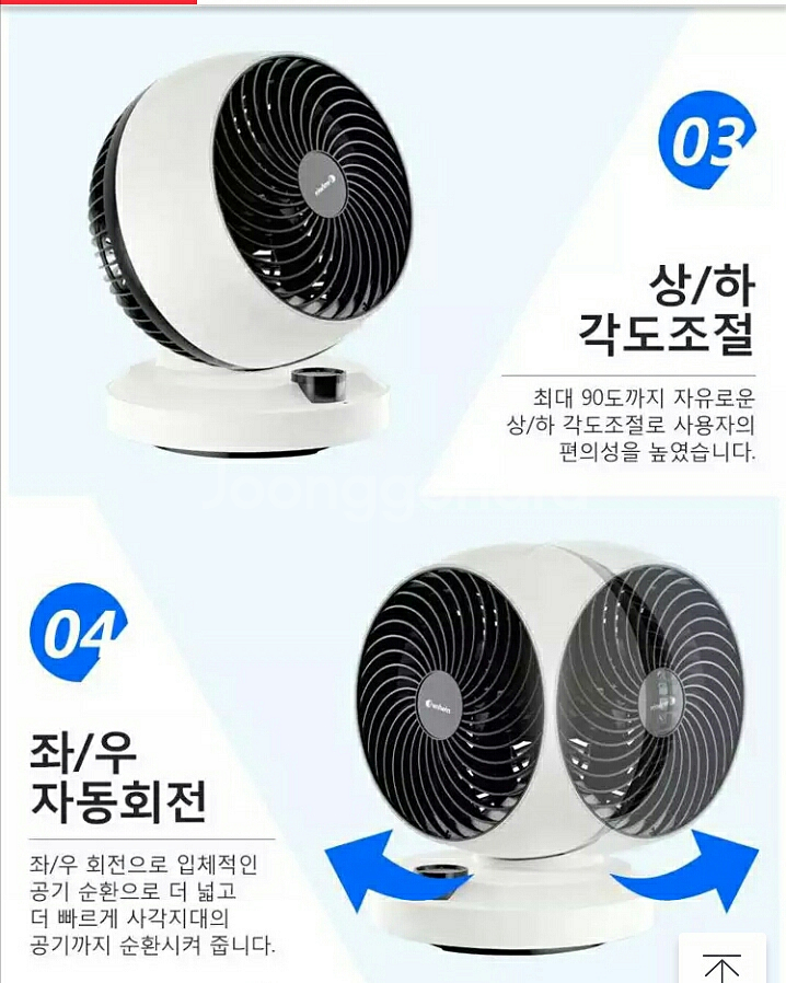 벤하임 에어써큘레이터 공기순환기 써큘레이터 선풍기--4