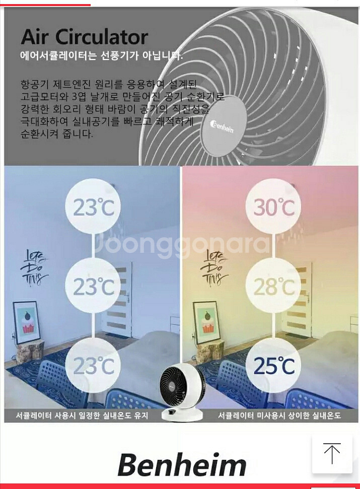 벤하임 에어써큘레이터 공기순환기 써큘레이터 선풍기--6