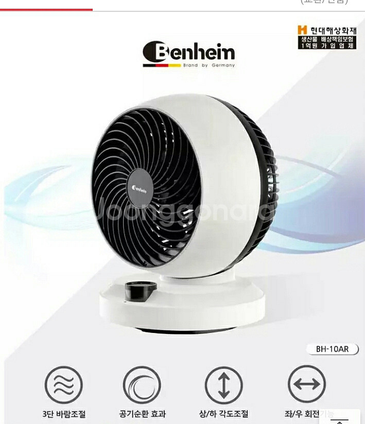 벤하임 에어써큘레이터 공기순환기 써큘레이터 선풍기--7