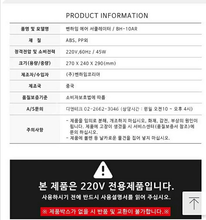 벤하임 에어써큘레이터 공기순환기 써큘레이터 선풍기--8