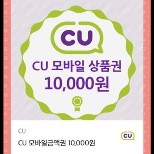 cu 모바일 상품권 만원권 팔천팜