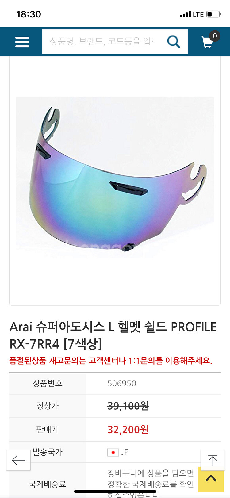 Arai 아라이 슈퍼아도시스 L헬멧 쉴드 PROFiLE--0