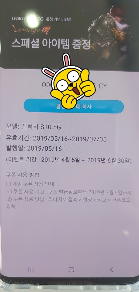 리니지m 은하쿠폰 15000ㅍㅍ
