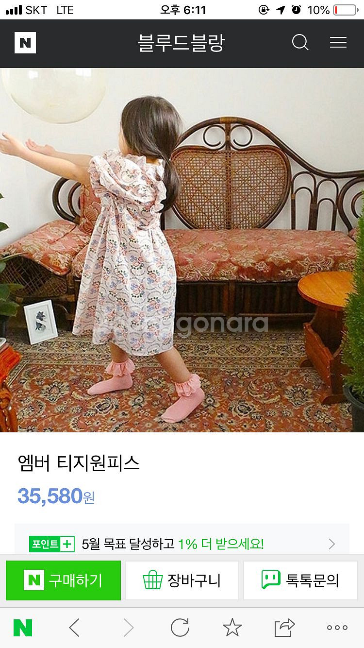 엠버 원피스--0