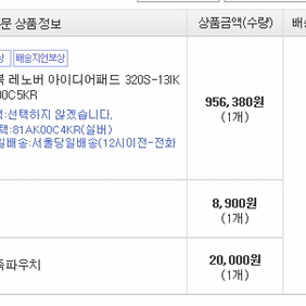 레노버 노트북 아이디어패드 320s
