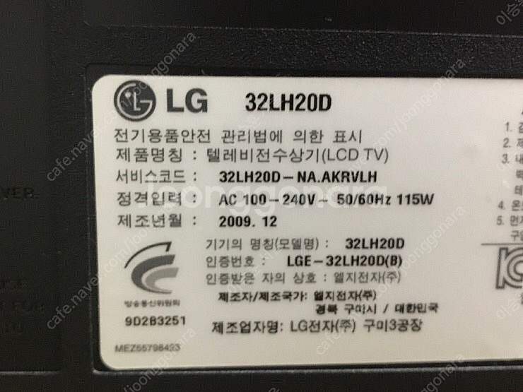 LG TV겸용 32인치 32LH20D 모니터 판매합니다--2