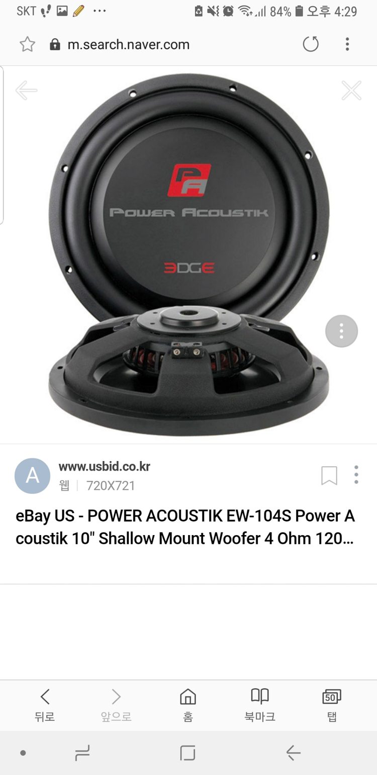 Acoustik EW-104S 바닥 우퍼--1