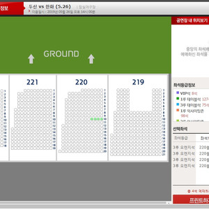 5월 26일 두산 vs 한화 3루 오렌지석 220블럭 